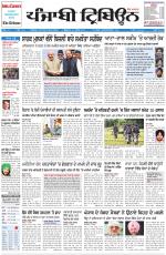 Punjabi Tribune