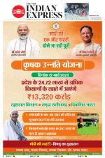 The New Indian Express-Sambalpur