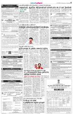 Villupuram Supplement