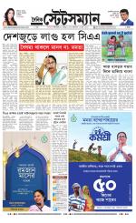 Dainik-Statesman