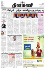 Dinamani - Cuddalore