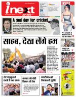 Gorakhpur Hindi ePaper, Gorakhpur Hindi Newspaper - InextLive