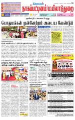 Nagai-Trichy Supplement