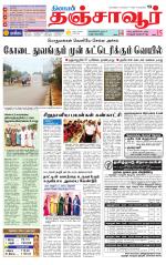 Thanjavur-Trichy Supplement