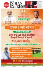 The New Indian Express-Thiruvananthapuram