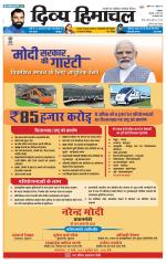 Divya Himachal Dharamsala+Mera Hamirpur +Aastha