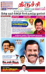 Trichy Supplement