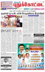 Pudukkottai-Trichy Supplement