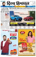 Divya Himachal Shimla+Mera Sirmour +Aastha 