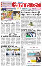 Coimbatore Supplement