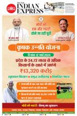 The New Indian Express-Vijayawada