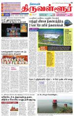 Tiruvellore-Chennai Supplement