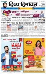 Divya Himachal Chandigarh+Mera Shimla +Aastha