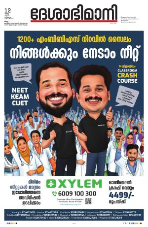 kollam, 12th march 2024