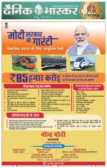 सतना-विंध्य