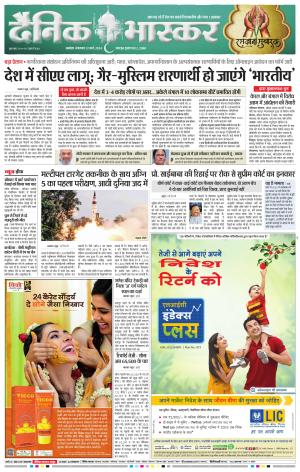 अकोला सिटी