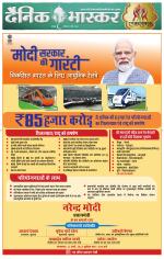 छतरपुर - टीकमगढ़ 