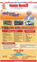 DELHI MAIN - PUNJAB KESARI