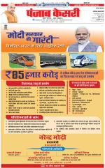 Faridabad - Punjab Kesari