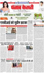 North East Main - Punjab Kesari