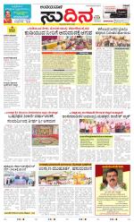 Sudina(Belthangadi - Bantwal)