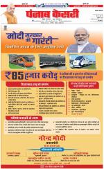 Lucknow - Punjab Kesari