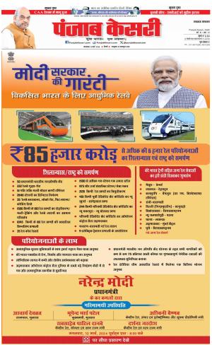 Lucknow - Punjab Kesari