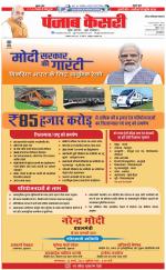 Ghaziabad - Punjab Kesari