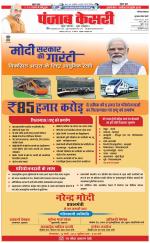 Gurugram - Punjab Kesari