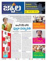 jwaala Daily