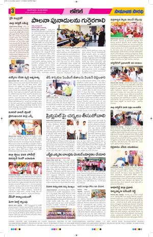 12-03-2024#samajikasarathi