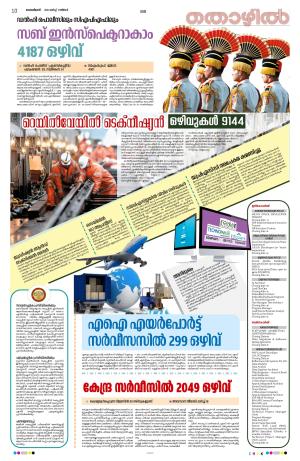 Kannur, 11 th March 2024