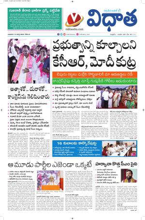 Vidhatha Epaper 