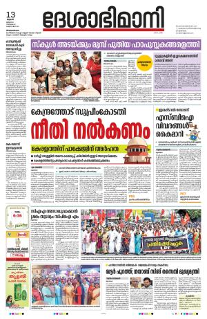 Thiruvananthapuram, 13 March 2024