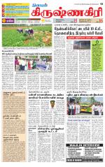 Krishnagiri-Salem Supplement