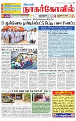 Kanyakumari-Nagarcoil Supplement