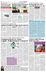 Nagarcoil Supplement