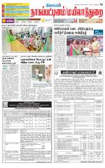 Nagai-Trichy Supplement