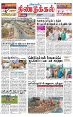 Dindigul-Madurai Supplement