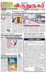 Virudhunagar-Madurai Supplement