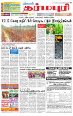 Dharmapuri-Salem Supplement