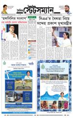 Dainik-Statesman