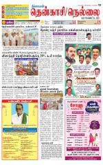 Nellai District-Tirunelveli Supplement