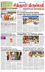 Chitoor-Vellore Supplement