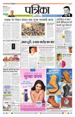 Patrika Bhilai