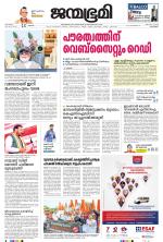 Kozhikode