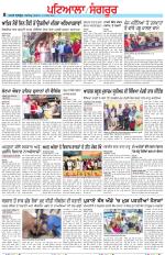 Punjabi Tribune (Patiala-Sangrur)