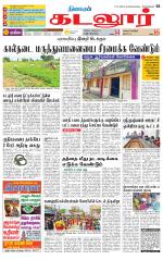 cuddalore supplement