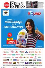 The New Indian Express-Kochi