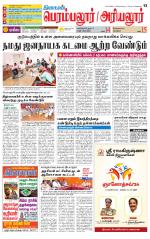 Perambalur-Trichy Supplement